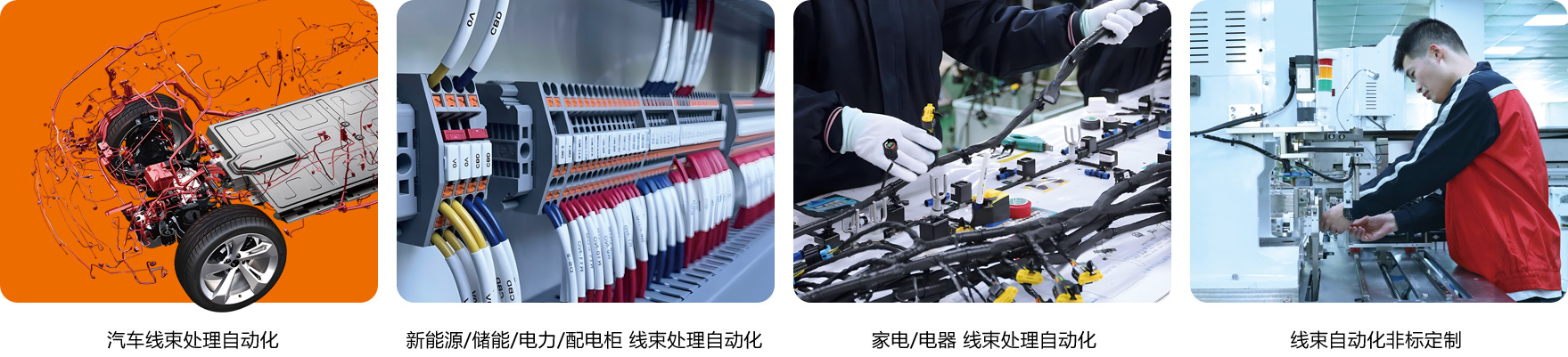 全自動端子機(jī)廠家